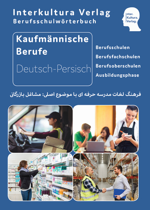 Interkultura Berufsschulwörterbuch für kaufmännische Berufe