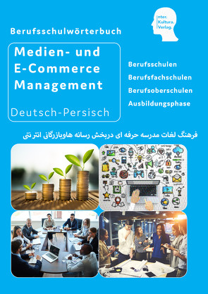 Interkultura Berufsschulwörterbuch für Medien- und E-Commerce Management