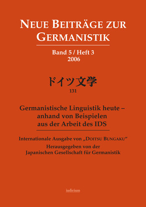 Internationale Ausgabe von „Doitsu Bungaku“ 2006