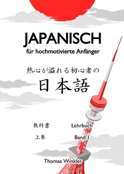 Japanisch für hochmotivierte Anfänger von Winkler,  Thomas