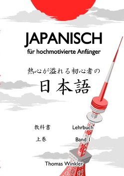 Japanisch für hochmotivierte Anfänger von Winkler,  Thomas