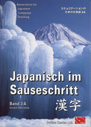 Japanisch im Sauseschritt. Modernes Lehr- und Übungsbuch für Anfänger…. / Oberstufe von Hammes,  Thomas