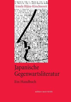 Japanische Gegenwartsliteratur von Hijiya-Kirschnereit,  Irmela