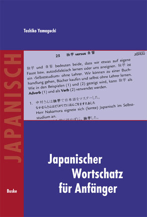 Japanischer Wortschatz für Anfänger von Petursson,  Magnus, Yamaguchi,  Toshiko