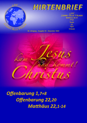 Jesus Christus kam und kommt ! von Schadt-Beck,  Ellen