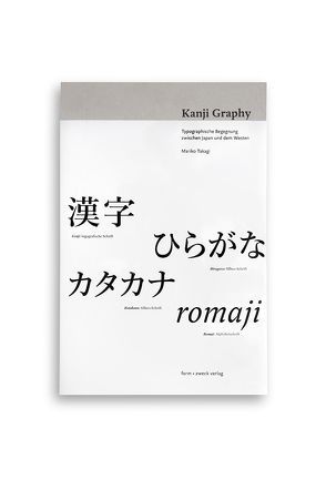 Kanji Graphy von Takagi,  Mariko