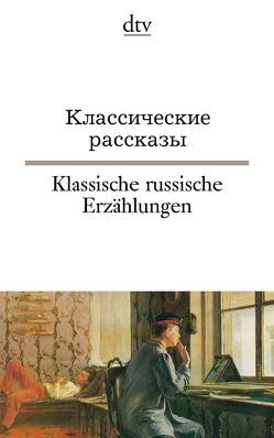 Klassische russische Erzählungen von Dehio,  Helmuth, Fieseler,  Margret