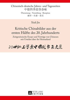 Kritische Chinabilder aus der ersten Hälfte des 20. Jahrhunderts von Jin,  Xiuli