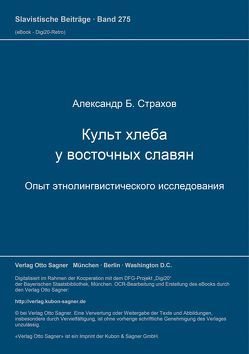 Kul’t chleba u vostočnych slavjan. Opyt etnolingvističeskogo issledovanija von Strachov,  Aleksandr B.