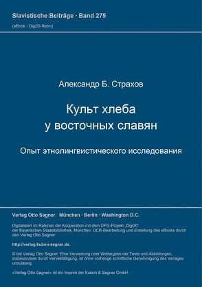 Kul’t chleba u vostočnych slavjan. Opyt etnolingvističeskogo issledovanija von Strachov,  Aleksandr B.