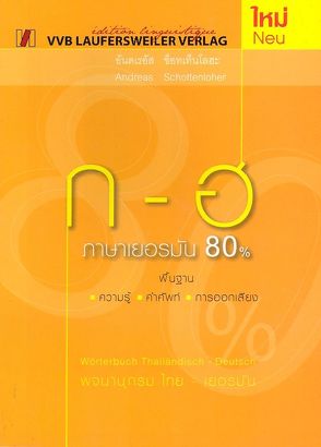 Kurze Übersicht der deutschen Grammatik mit kleinem Wörterbuch Thai – Deutsch mit Lautschrift für Thailänder von Schottenloher,  Andreas