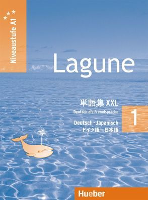 Lagune 1 von Aufderstraße,  Hartmut, Fukuhara,  Mihoko, Kern,  Daniel, Müller,  Jutta, Storz,  Thomas