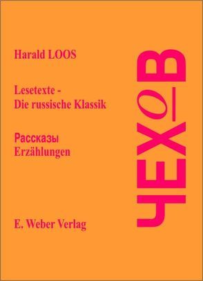 Lesetexte – Die russische Klassik. Russischer Originaltext mit deutschen Anmerkungen / Erzählungen (Ausgabe in russischer Sprache) von Cechov,  Anton P, Loos,  Harald