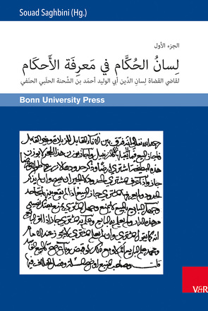 Lisān al-ḥukkām fī maˁrifat al-aḥkām und Ġāyat al-marām fī tatimmat lisān al-ḥukkām von al-Ḫālifī al-ʿAdawī,  Burhan ad-Din Ibrahim, aš-Šiḥna al-Ḥanafī,  Lisan ad-Din Abu'l-Walid A. b., Saghbini,  Souad