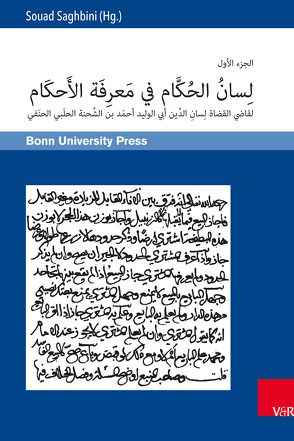 Lisan al-hukkam fi maˁrifat al-ahkam und Ġayat al-maram fi tatimmat lisan al-hukkam von al-Halifi al-'Adawi,  Burhan ad-Din Ibrahim, aš-Šihna al-Hanafi,  Lisan ad-Din Abu'l-Walid A. b., Saghbini,  Souad