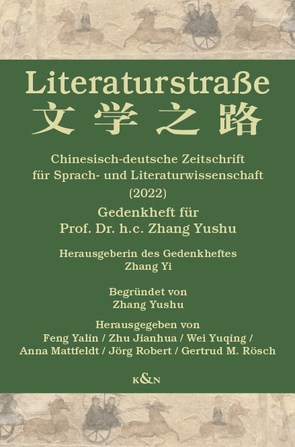 Literaturstraße von Feng,  Yalin, Mattfeldt,  Anna, Robert,  Jörg, Rösch,  Gertrud M, Wei,  Yuqing, Zhang,  Yi, Zhu,  Jianhua