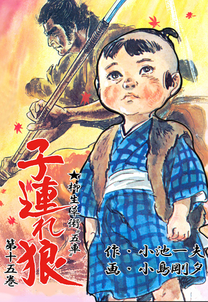 Lone Wolf & Cub – Master Edition 07 von Koike,  Kazuo, Kojima,  Goseki, Schmitt-Weigand,  John