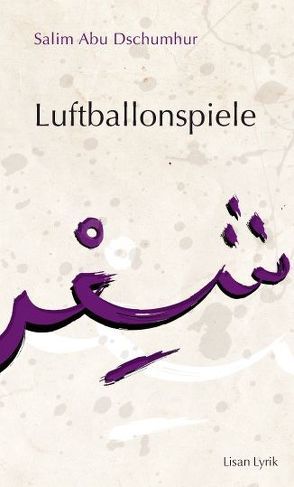 Luftballonspiele von Abu Dschumhur,  Salim