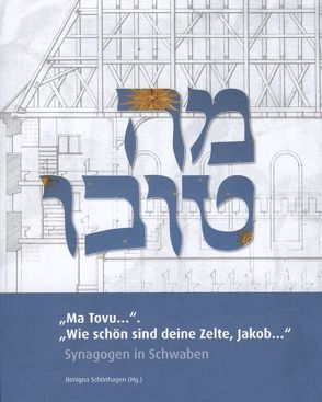 „Ma Tovu…“. „Wie schön sind deine Zelte, Jakob…“ von Brandt,  Henry G, Kießling,  Rolf, Knufinke,  Ulrich, Lohr,  Otto, Schönhagen,  Benigna