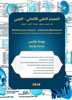 Medizinisches deutsch – arabisches Wörterbuch von Fares,  Auda