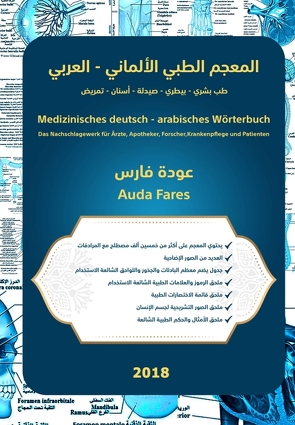 Medizinisches deutsch – arabisches Wörterbuch von Fares,  Auda