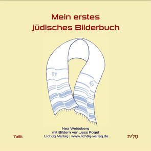 Mein erstes jüdisches Bilderbuch von Fogel,  Jess, Kühntopf,  Michael, Weissberg,  Nea