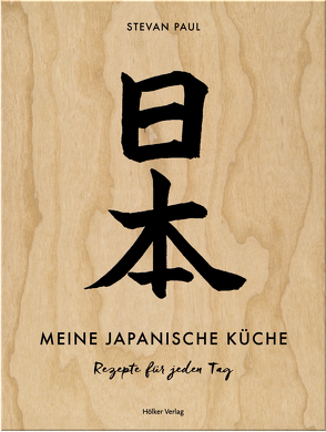 Meine japanische Küche von Paul,  Stevan, Thode,  Andrea