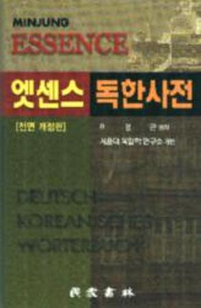 Minjung’s Essence Deutsch-Koreanisch Wörterbuch