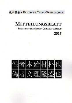 Mitteilungsblatt DEUTSCHE CHINA-GESELLSCHAFT 58 (2015) von Deutsche China-Gesellschaft