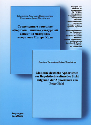 Moderne deutsche Aphorismen aus linguistisch-kultureller Sicht aufgrund der Aphorismen von Peter Hohl von Skorniakova,  Raissa, Tabanakova,  Anastasia