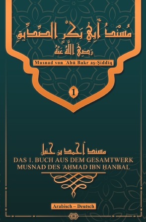 MUSNAD DES ʾAḤMAD IBN ḤANBAL / Musnad von ʾAbū Bakr aṣ-Ṣiddīq von Ibn Hanbal aš-Šaybānī,  ʾAbū ʿAbdillah ʾAḥmad ibn Muḥammad, Meiner,  ʾAbū Suhaib Andy