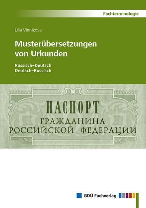 Musterübersetzungen von Urkunden von Vinnikova,  Lilia