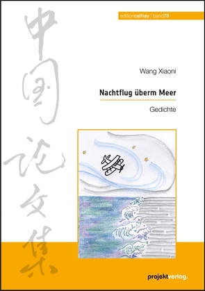 Nachtflug überm Meer von Gänßbauer,  Monika, Wang Xiaoni