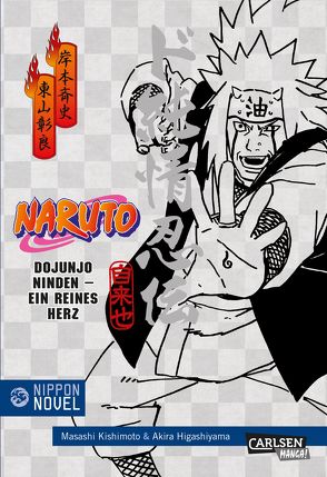 Naruto Dojunjo Ninden – Ein reines Herz (Nippon Novel) von Higashiyama,  Akira, Kishimoto,  Masashi