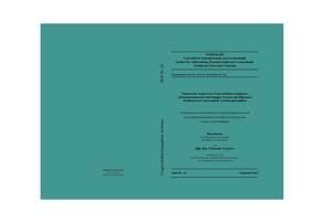 Numerische Analyse des Tragverhaltens komplexer gebirgsmechanischer untertägiger Systeme mit filigranen Strukturen bei Anwesenheit von Imponderabilien von Institut für Aufbereitung und Deponietechnik