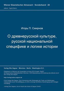 O drevnerusskoj kul’ture, russkoj nacional’noj specifike i logike istorii von Smirnov,  Igor' P