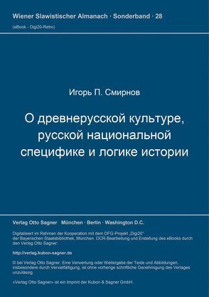 O drevnerusskoj kul’ture, russkoj nacional’noj specifike i logike istorii von Smirnov,  Igor' P