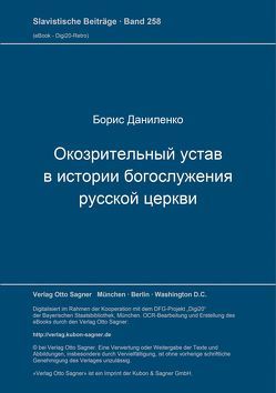 Okozritel’nyj ustav v istorii bogosluženija Russkoj cerkvi von Danilenko,  Boris