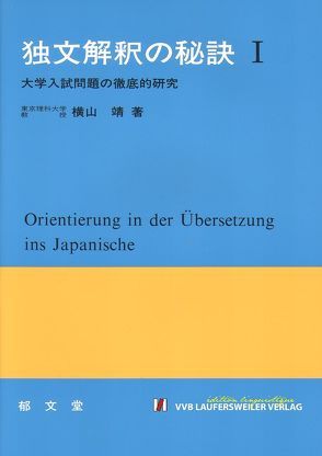 Orientierung in der Übersetzung ins Japanische – Praktischer Leitfaden für Dolmetscher und Übersetzer mit Sammlung von zahlreichen Beispielen und Übersetzungshilfen. von Yokoyama,  Yasushi