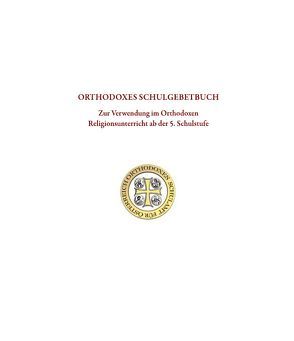 Orthodoxes Schulgebetbuch