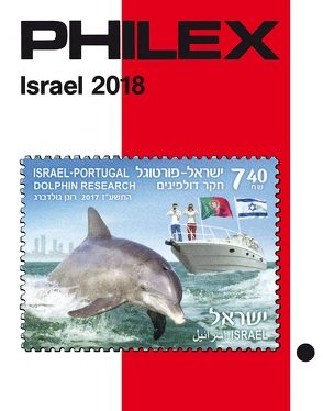 PHILEX Israel 2018