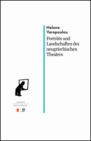 Porträts und Landschaften des neugriechischen Theaters von Siouzouli,  Natascha Siouzouli, Skoura,  Vouvoula, Varopoulou,  Helene