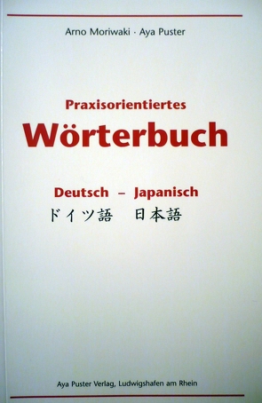 Praxisorientiertes Wörterbuch Deutsch-Japanisch von Moriwaki,  Arno, Puster,  Aya