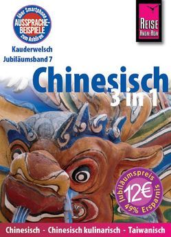 Reise Know-How Sprachführer Chinesisch 3 in 1: Hochchinesisch, Chinesisch kulinarisch, Taiwanisch von Forster-Latsch,  Helmut, Hauser,  Françoise, Latsch,  Marie-Luise, Shu-Kai,  Xie, Sommer,  Katharina