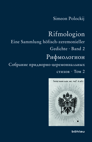 Rifmologion von Hippisley,  Anthony, Polockij,  Simeon, Rothe,  Hans, Sazonova,  Lydia I