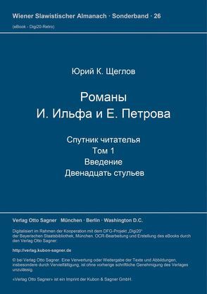 Romany I. Il’fa i E. Petrova. Sputnik čitatel’ja. 2 toma. 1-yj tom. Vvedenie. Dvenadcat‘ stul’ev von Šceglov,  Jurij K.