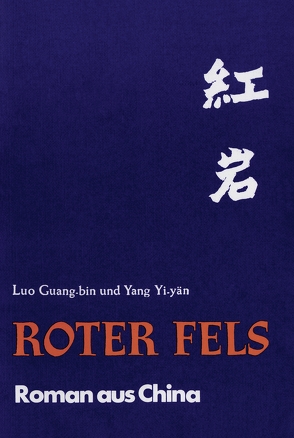 Roter Fels von Guang-bin,  Luo, Yi-yän,  Yang