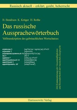 Russisch aktuell / Russisch aktuell – erklärt, geübt, beherrscht. Das russische Aussprachewörterbuch (Version 11.0) Buch + Download-Lizenzschlüssel von Bendixen,  Bernd, Hesse,  Galina, Krüger,  Kersten, Rothe,  Horst, Yurchenko,  Dmitry