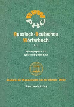 Russisch-Deutsches Wörterbuch (RDW) / Russisch-Deutsches Wörterbuch. Band 6: Н von Belentschikow,  Renate, Belentschikow,  Walentin, Handke,  Ella, Klemme,  Franziska, Krügel,  Sandra, Kwascha,  Irina, Scheller,  Andrea, Timmler,  Elisabeth