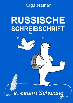 Russische Schreibschrift in einem Schwung von Nather,  Olga